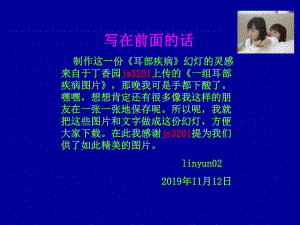 耳部疾病课件共23页PPT资料.ppt