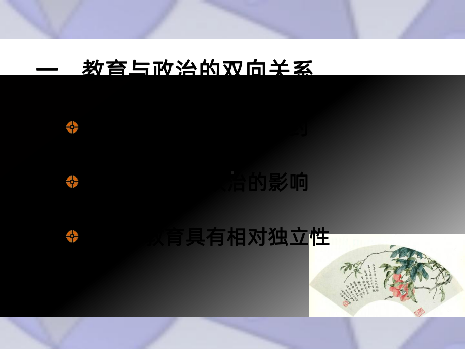 教育与社会发展的关系PPT课件.ppt_第3页