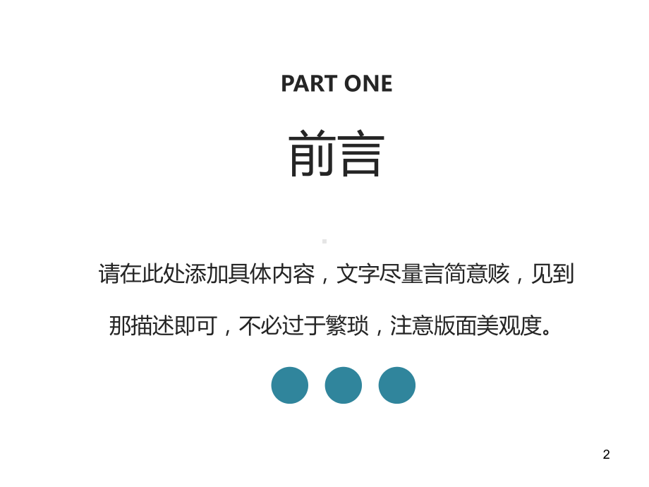 一级建造师法规培训PPT课件.ppt_第2页