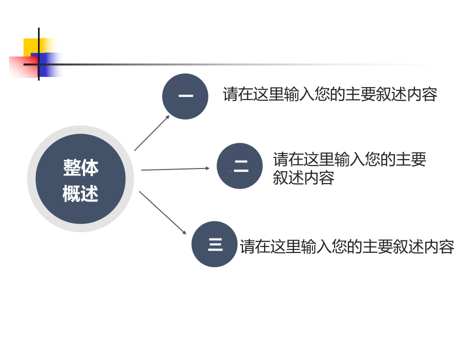 第3讲-汽车总体构造与分类PPT课件.ppt_第2页