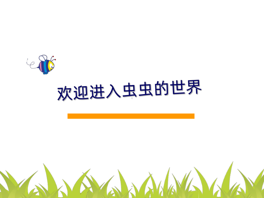 请给我结果PPT课件.ppt_第1页