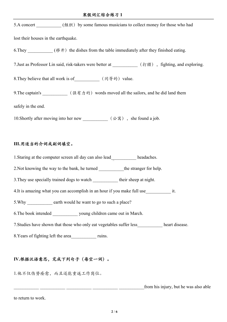 寒假词汇综合练习1 -（2019）新人教版高中英语必修第二册.docx_第2页