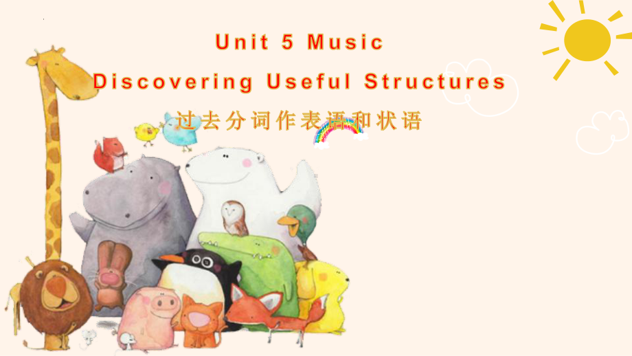 Unit 5 Music Discovering Useful Structures ppt课件-（2019）新人教版高中英语必修第二册.pptx_第1页