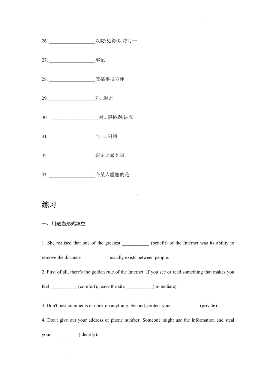 Unit 3 单词短语自测单（带练习）-（2019）新人教版高中英语必修第二册.docx_第3页