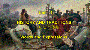 Unit 4 词汇讲解 words and expressionsppt课件 -（2019）新人教版高中英语必修第二册.pptx