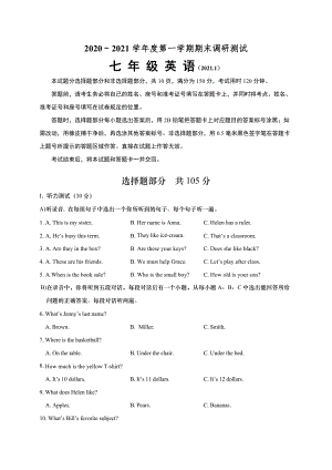 30山东省济南市槐荫区2020-2021学年七年级上学期期末考试英语试题.doc