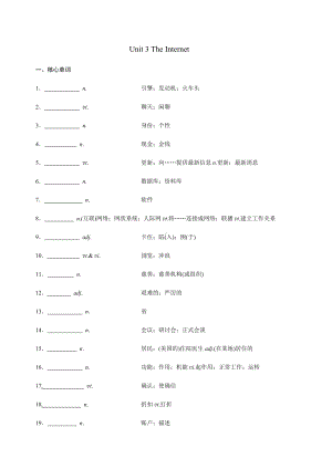 Unit 3 The Internet 知识点检测-（2019）新人教版高中英语高一必修第二册.docx