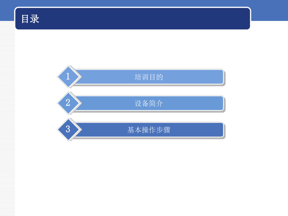 AAgilen气相色谱仪标准操作培训PPT课件.ppt_第2页