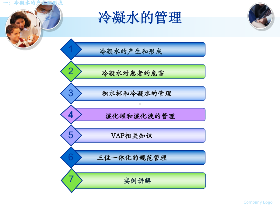 冷凝水的管理-ppt课件.pptx_第2页