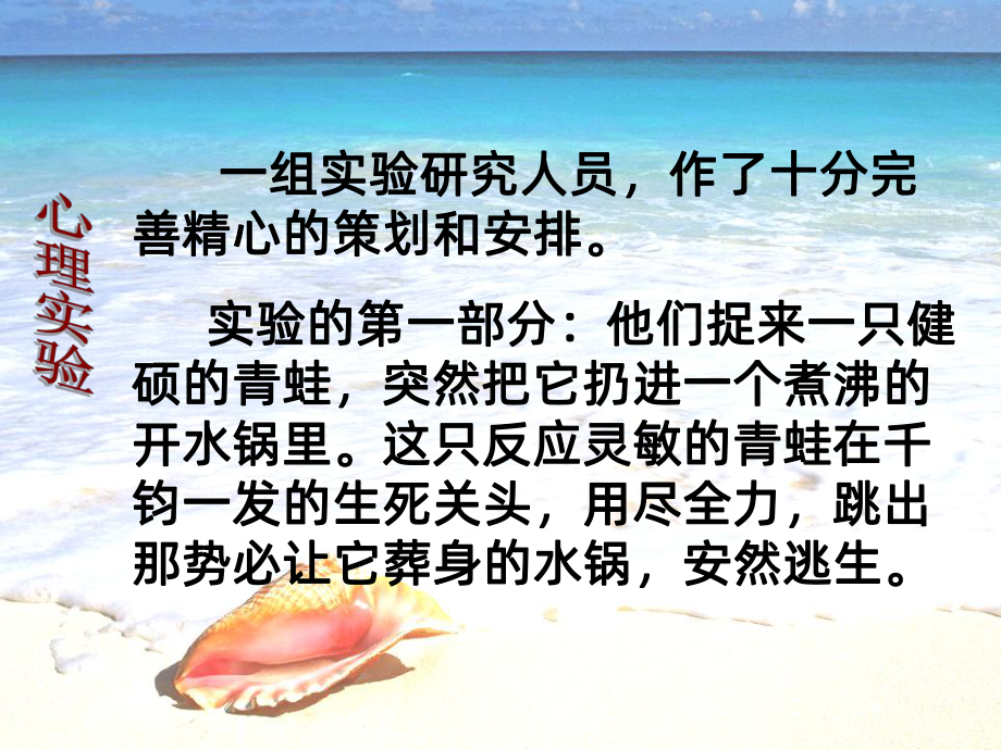 期末考试心态调整方法PPT课件.ppt_第3页