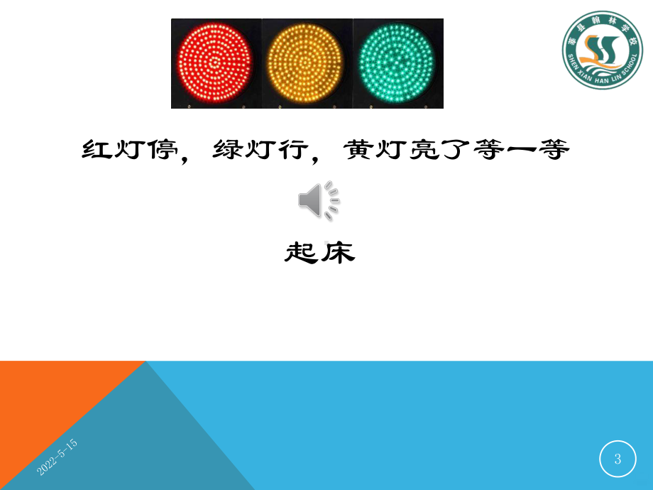 信息技术一信息工具知多少PPT课件.pptx_第3页