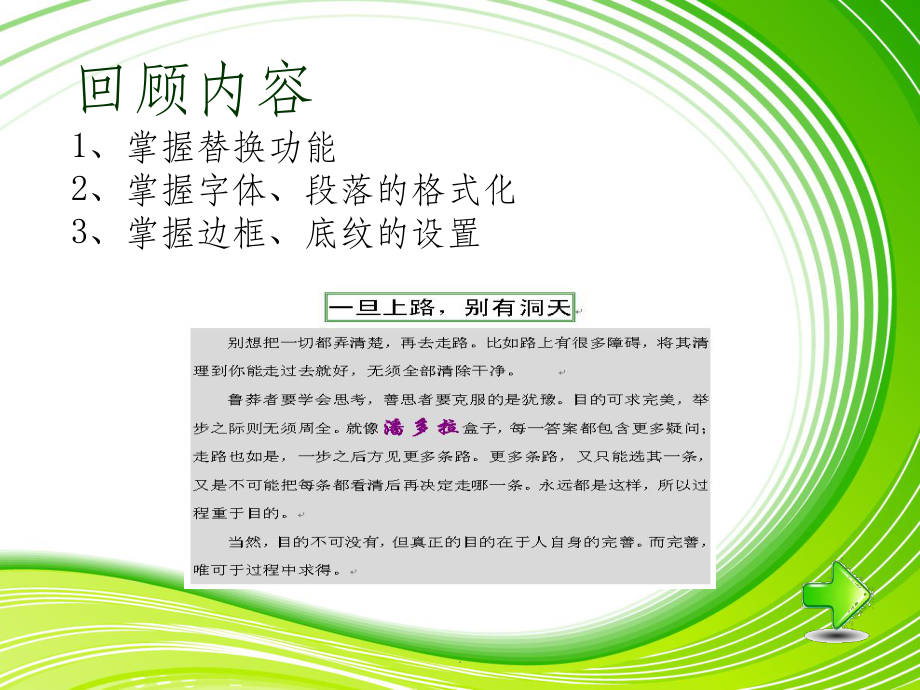 计算机基础公开课ppt课件.ppt_第1页