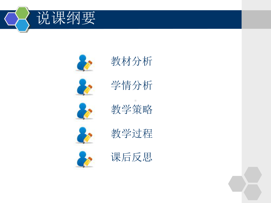 Excel图表制作说课课件.ppt_第2页