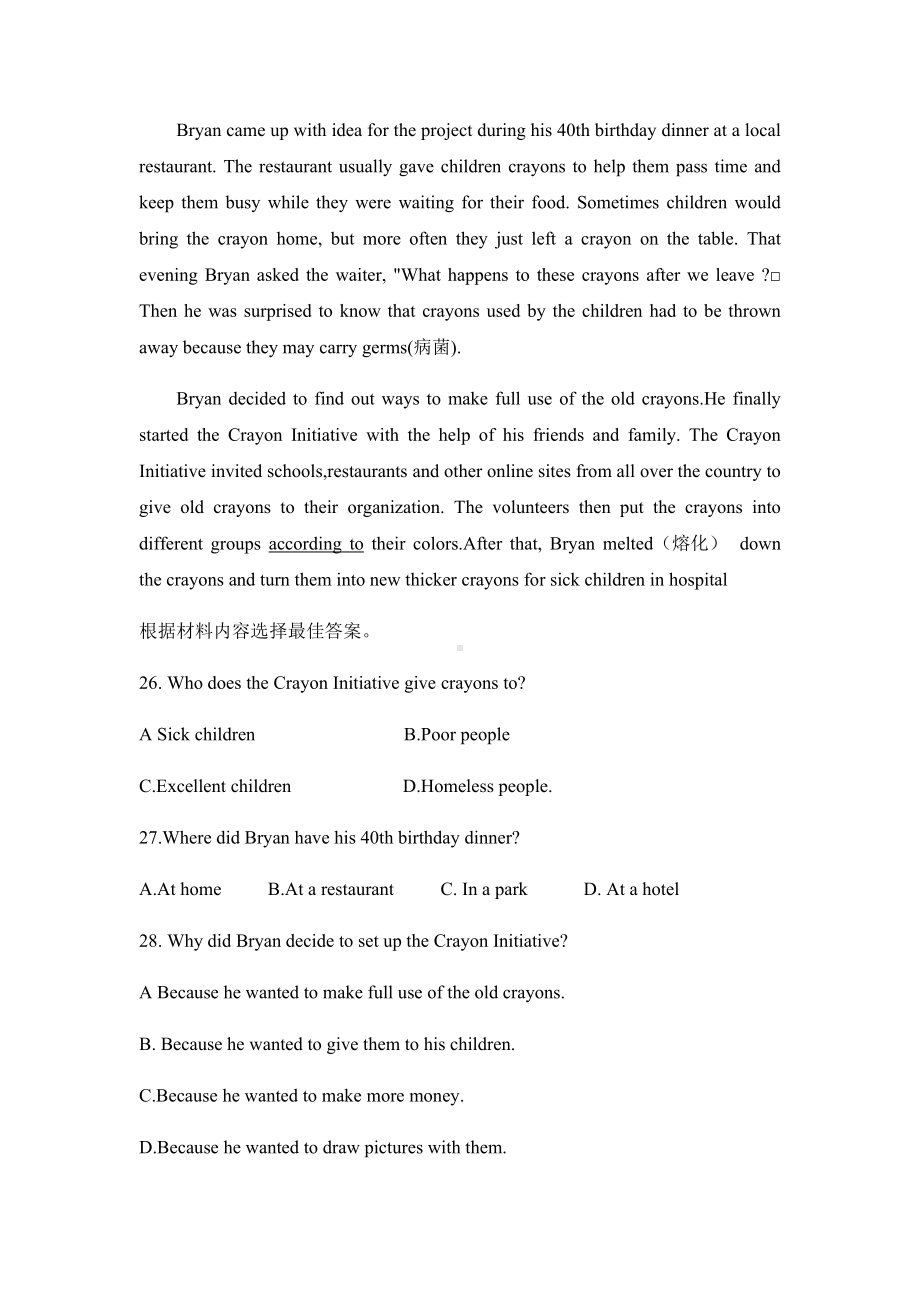 23 河南省实验学校许昌中学2020-2021学年八年级上学期英语第一次月考.docx_第3页