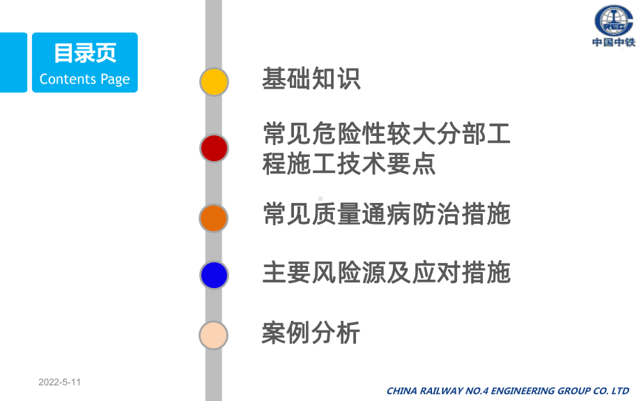 建筑工程施工技术PPT课件.pptx_第2页