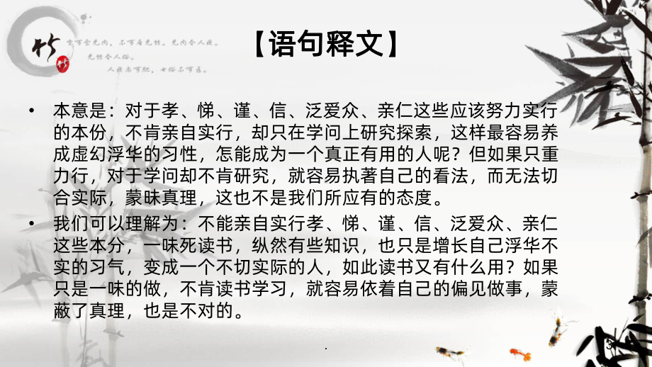 余力学文PPT课件.ppt_第3页