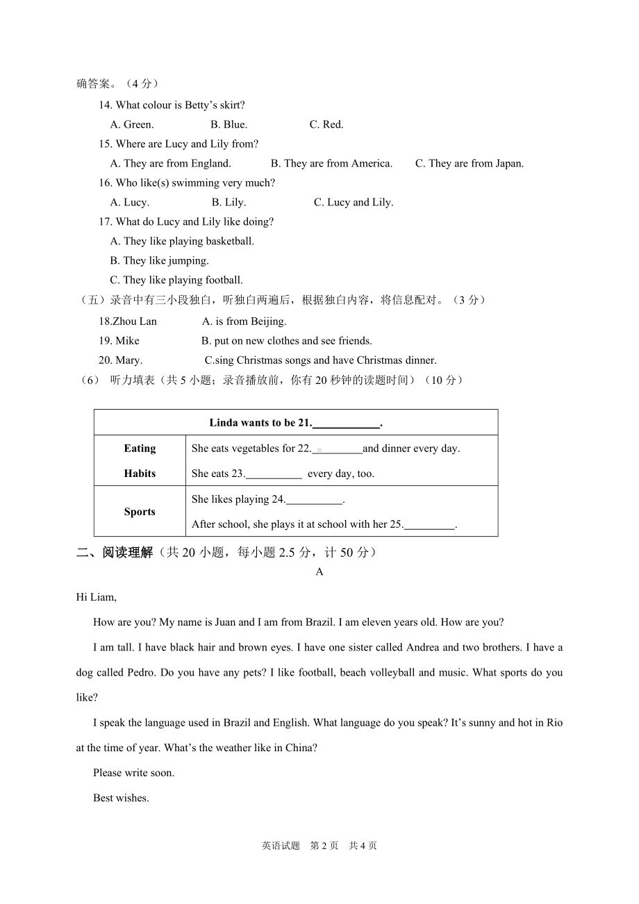 35山东省德州市陵城区2020-2021学年七年级上学期期末考试英语试题.doc_第2页