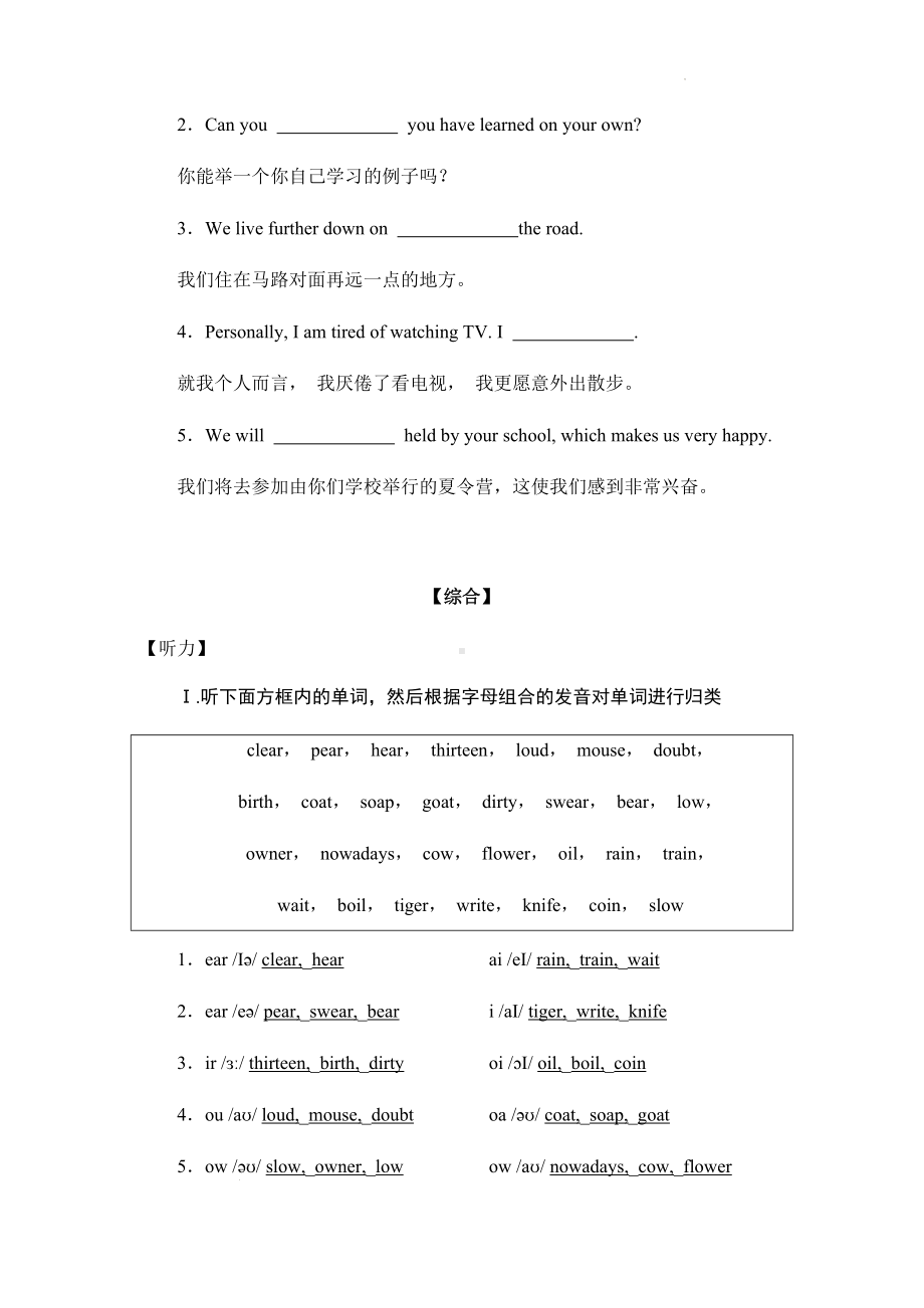 Unit 1 Cultural heritage Listening and Speaking 同步课时训练-（2019）新人教版高中英语必修第二册.docx_第2页