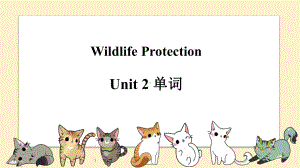 Unit 2 Wildlife protection 单词讲解ppt课件-（2019）新人教版高中英语必修第二册.pptx