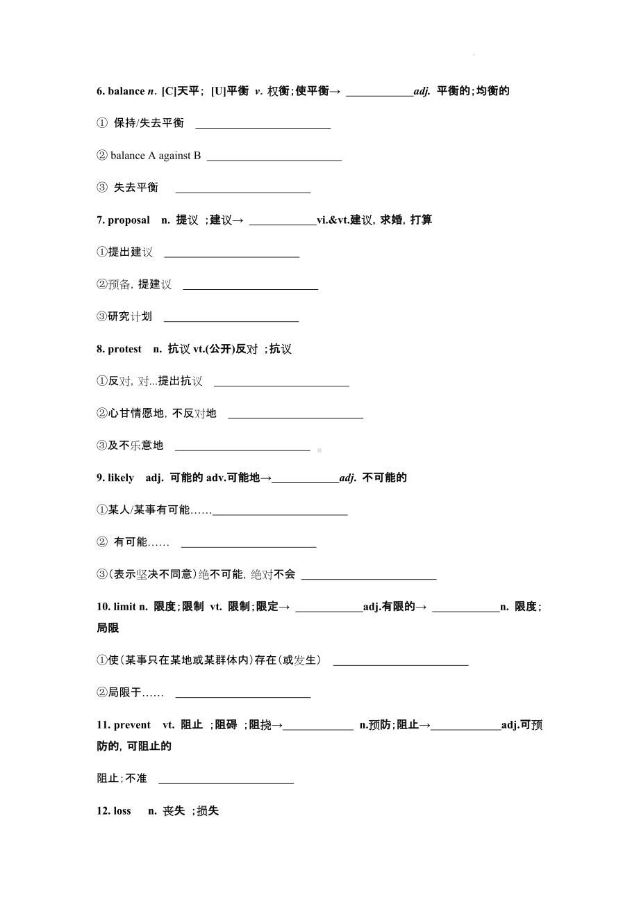 Unit1 重点核心单词短语复习 练习-（2019）新人教版高中英语必修第二册.docx_第2页