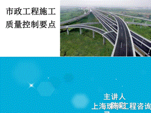 市政工程学习-培训资料PPT课件.ppt