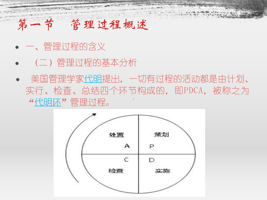 自考00387幼儿园组织与管理讲义课件第五章.pptx_第3页