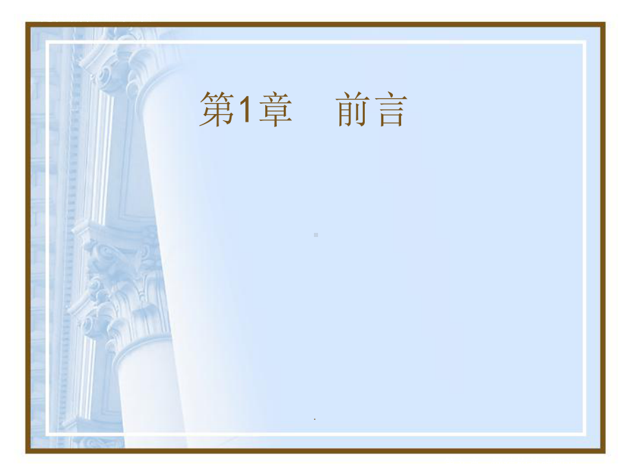 钢结构基础知识ppt课件.ppt_第2页