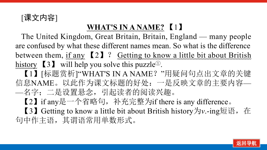 Unit 4 Section Ⅱ Reading and Thinking ppt课件-（2019）新人教版高中英语必修第二册.pptx_第2页