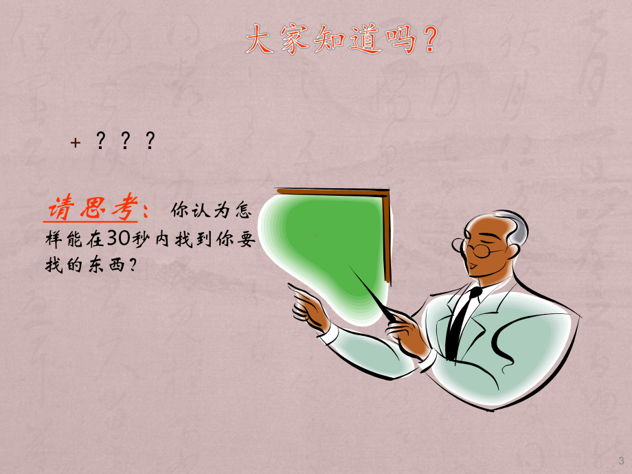 电子技能与实训6S管理ppt课件.ppt_第3页