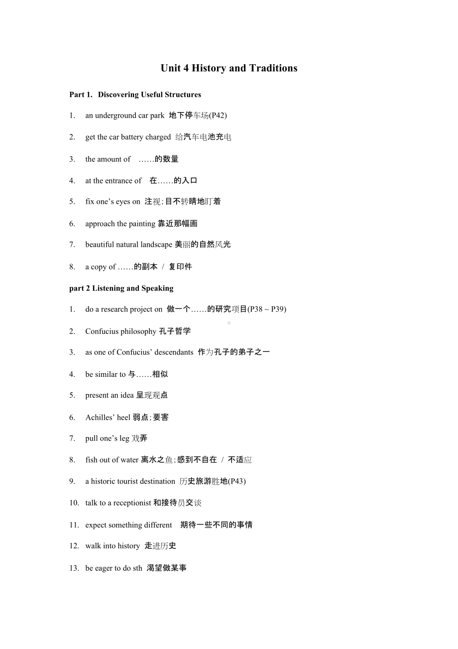 Unit 4 Important phrases 素材总结-（2019）新人教版高中英语必修第二册.docx_第1页