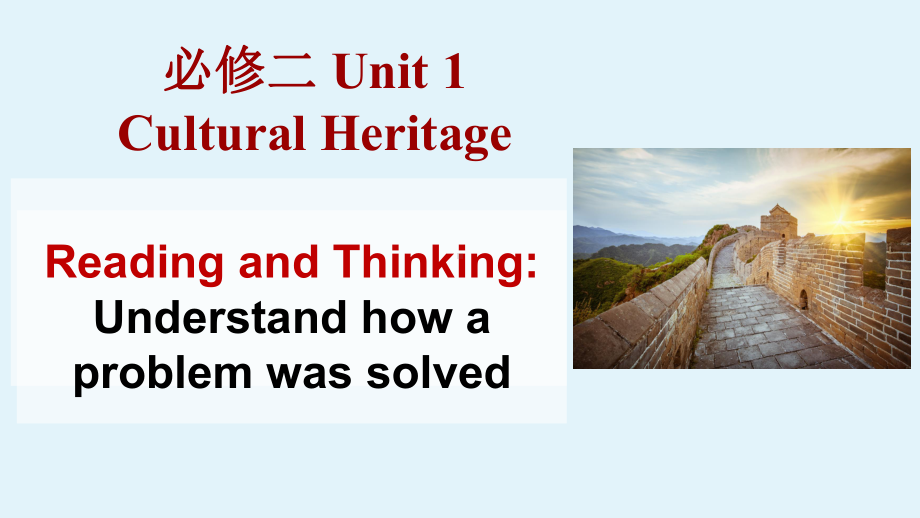 Unit 1 Cultural Relics Reading and Thinking ppt课件-（2019）新人教版高中英语必修第二册 .pptx_第1页