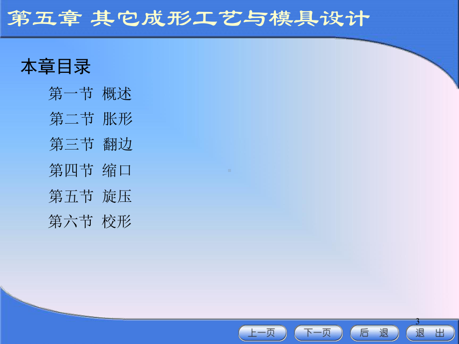 翻边的预冲孔如何计算ppt课件.ppt_第3页