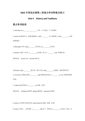 Unit 4 单词短语自测单-（2019）新人教版高中英语必修第二册.docx