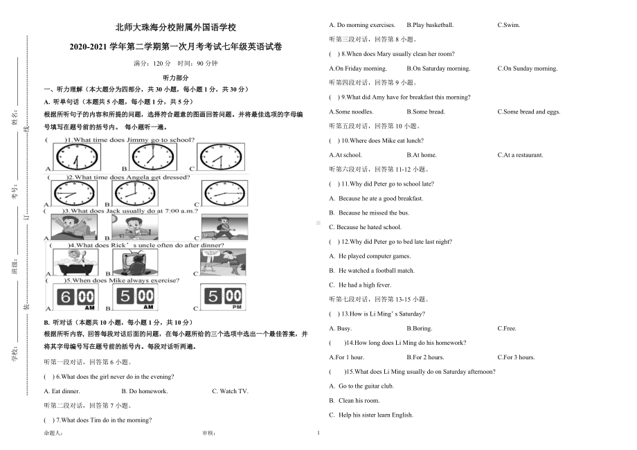 9.广东省北京师范大学珠海分校附属外国语学校2020-2021学年七年级3月月考英语试题.doc_第1页