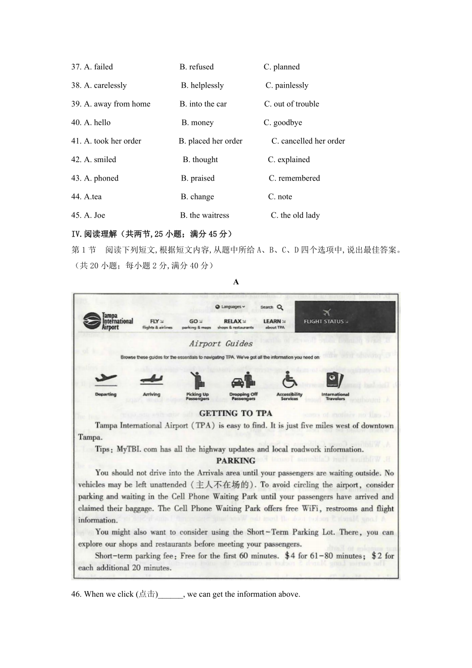 30福建省福州市2020-2021学年九年级第一学期期末质量抽测英语试卷.doc_第3页