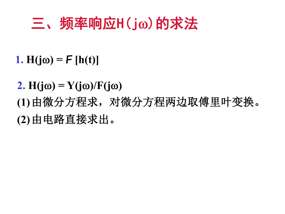 信号与系统课件10采样定理.ppt_第1页