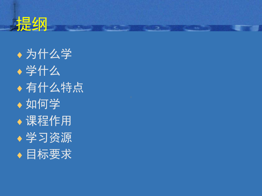 管理学课件：1引论.ppt_第2页