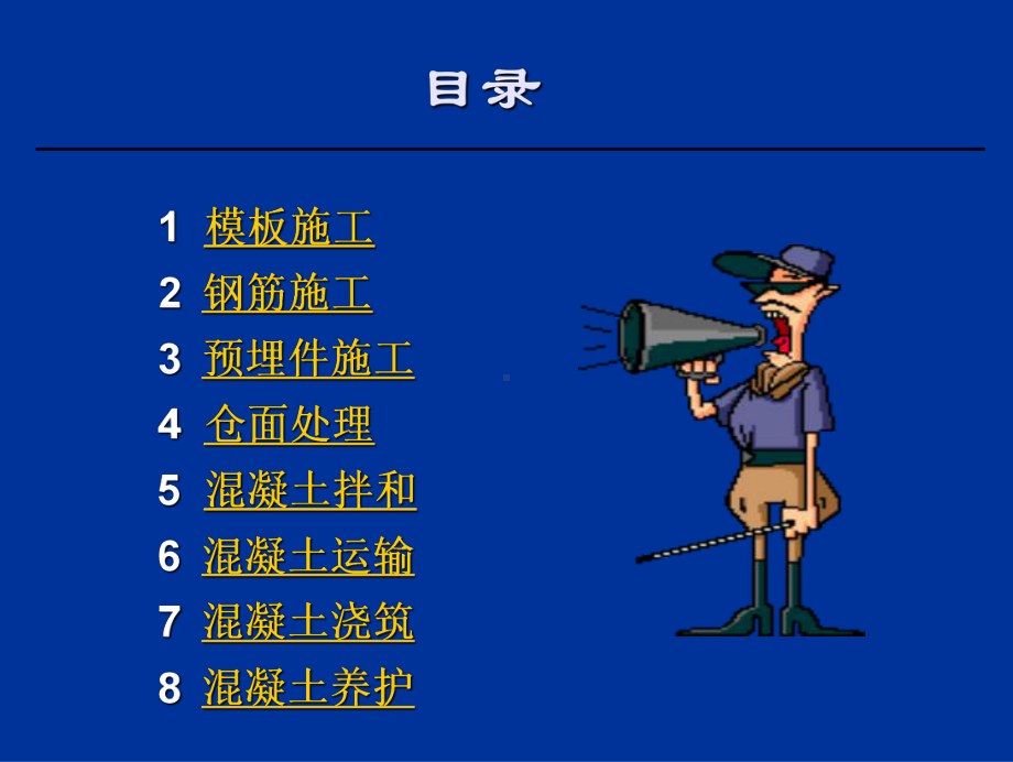 混凝土浇筑培训课件.ppt_第2页