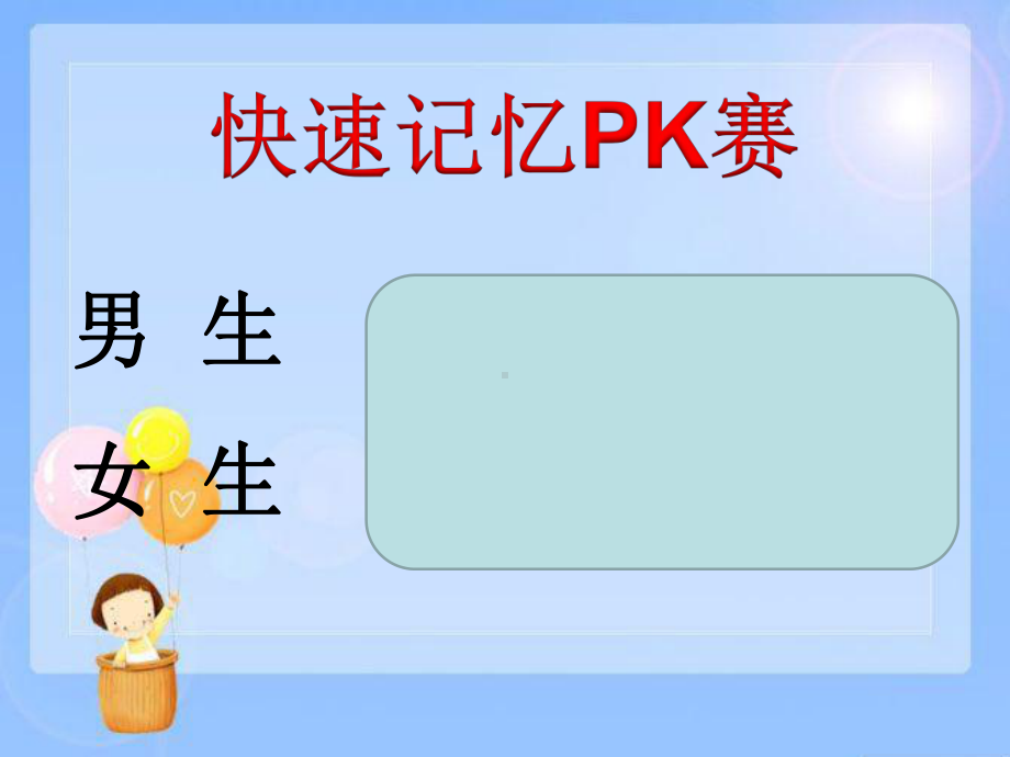 苏教版数学四年级上册简单的周期(公开课课件).ppt_第2页