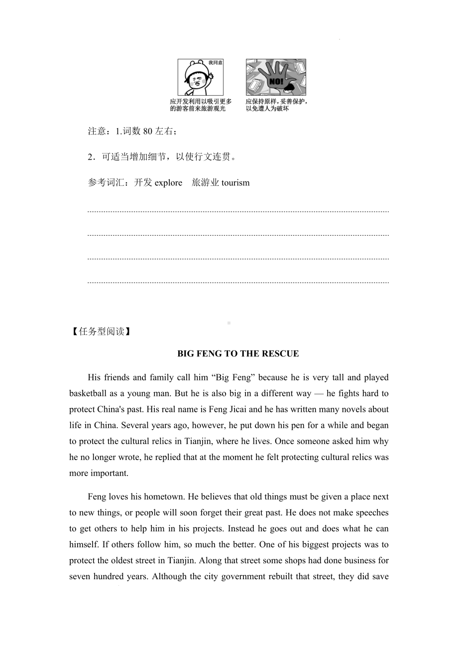 Unit 1 Cultural heritage Reading for Writing 同步课时训练-（2019）新人教版高中英语必修第二册.docx_第3页