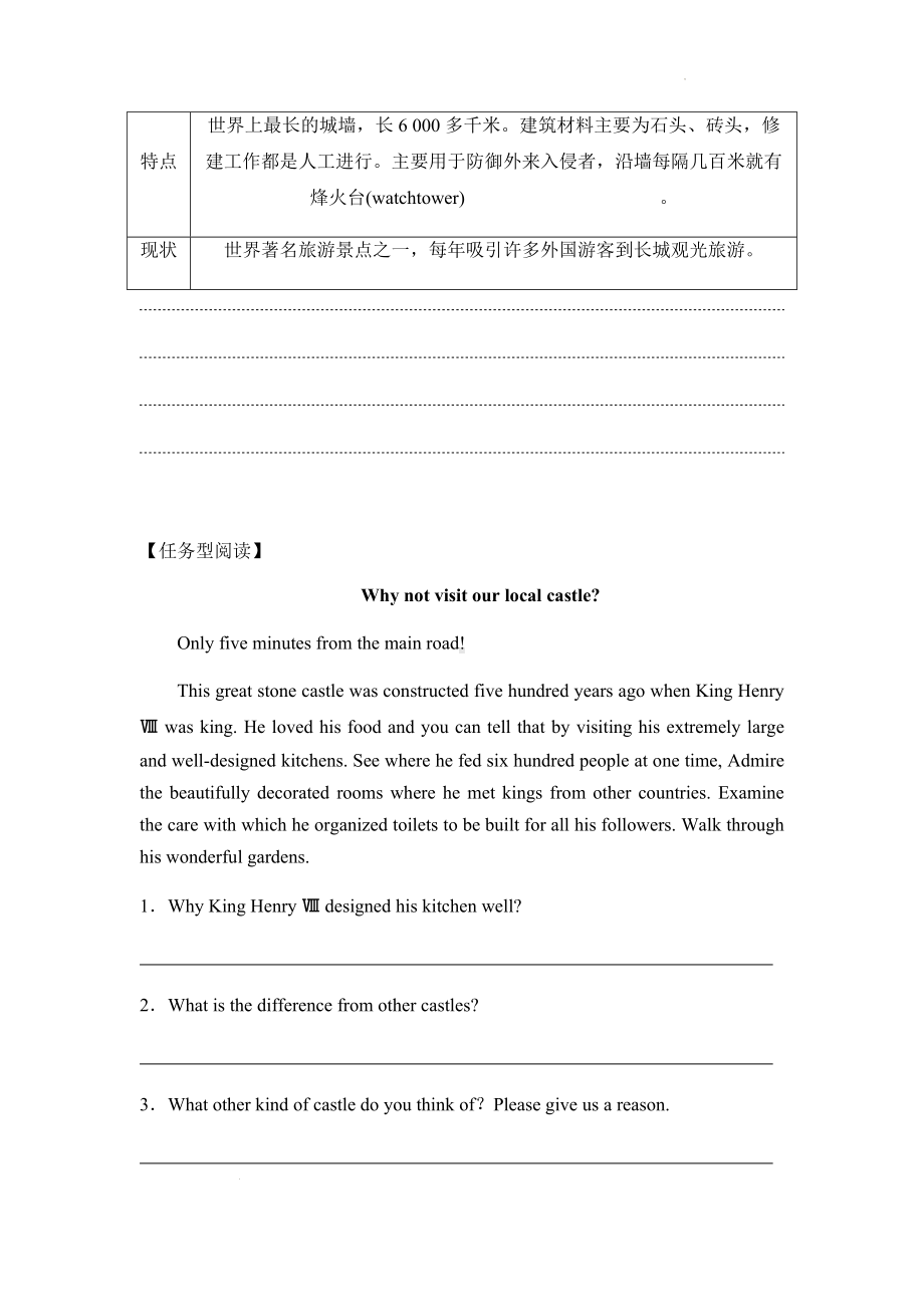 Unit 4 History and traditions Reading for Writing 同步课时训练-（2019）新人教版高中英语必修第二册.docx_第3页