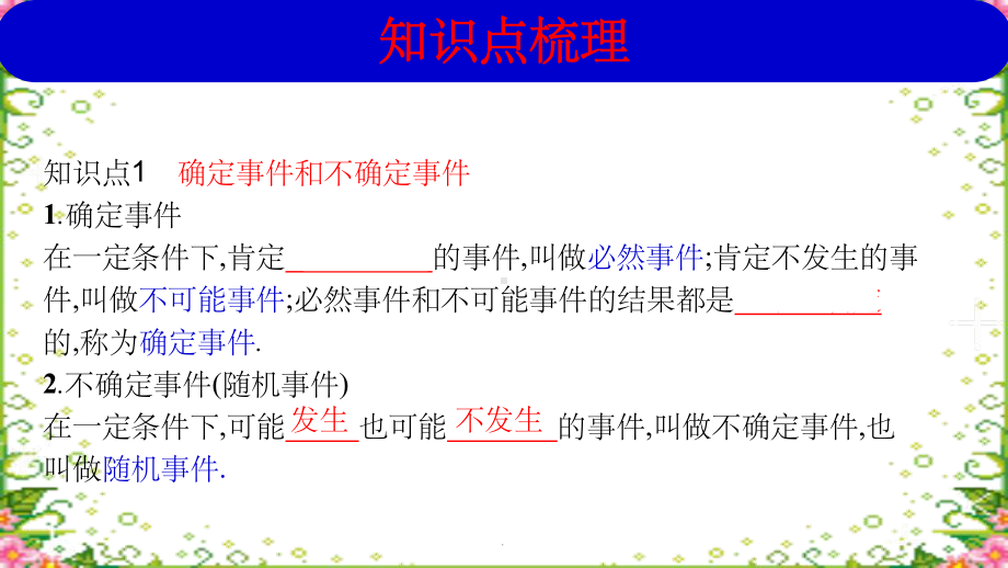 概率复习课ppt课件.ppt_第3页