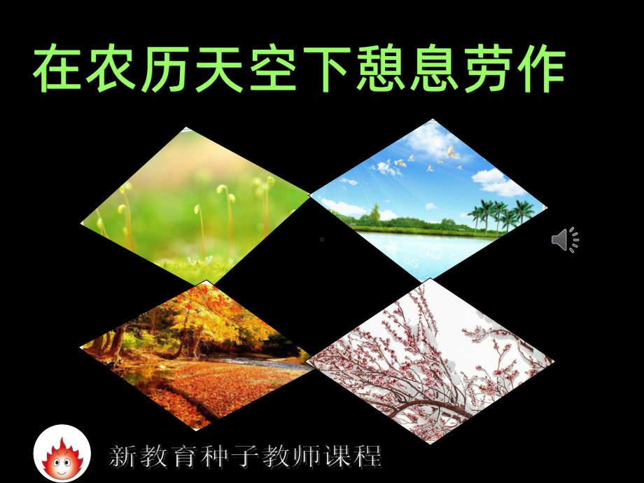 雨水PPT课件.ppt_第2页