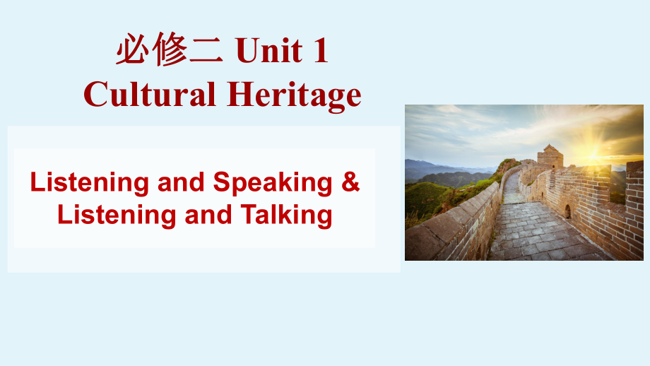 Unit 1 Listening and Speaking Listening and Talkingppt课件-（2019）新人教版高中英语必修第二册(1).pptx_第1页