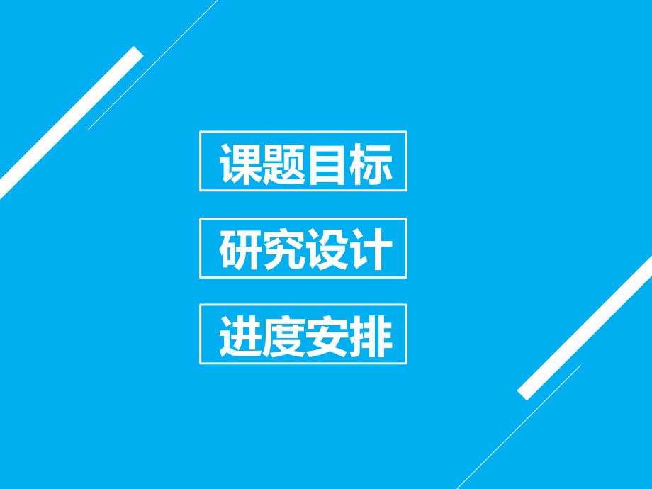 上海电气模板PPT课件.ppt_第2页