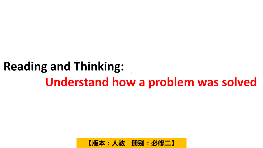 Unit 1 Reading and thinking 公开课ppt课件-（2019）新人教版高中英语必修第二册 .pptx_第1页