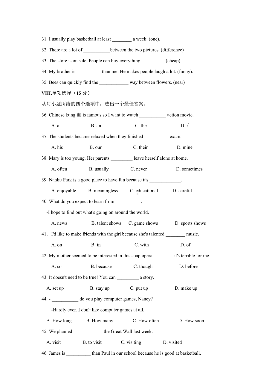 27 吉林省长春市朝阳区2020-2021学年度（上学期）期中学业练习八年级英语.doc_第3页