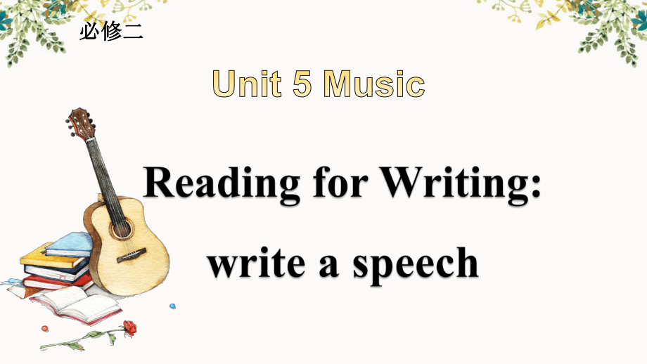 Unit 5 Reading for Writing ppt课件-（2019）新人教版高中英语必修第二册 (2).pptx_第1页