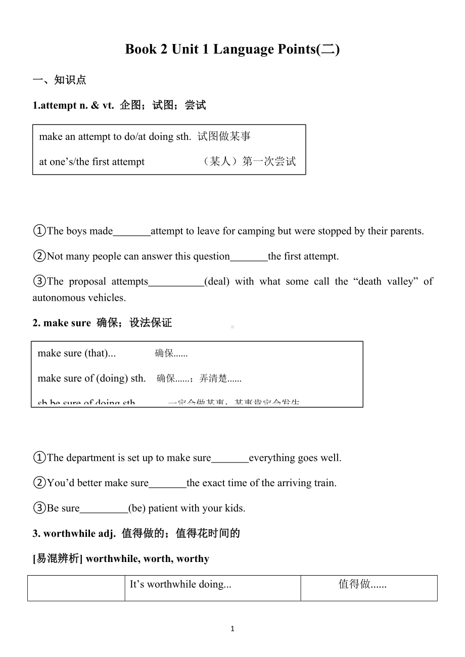 Unit 1 Language points(2) 讲义（知识点讲解+练习）-（2019）新人教版高中英语必修第二册.docx_第1页