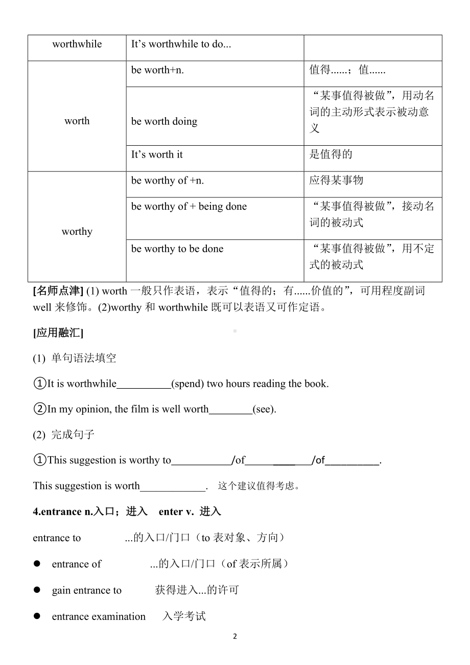 Unit 1 Language points(2) 讲义（知识点讲解+练习）-（2019）新人教版高中英语必修第二册.docx_第2页